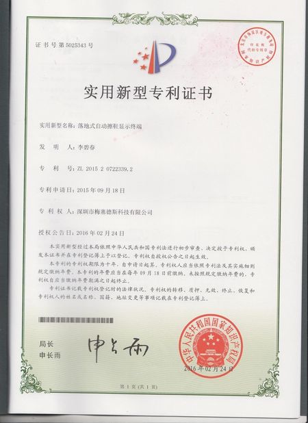 الصين Shenzhen MercedesTechnology Co., Ltd. الشهادات