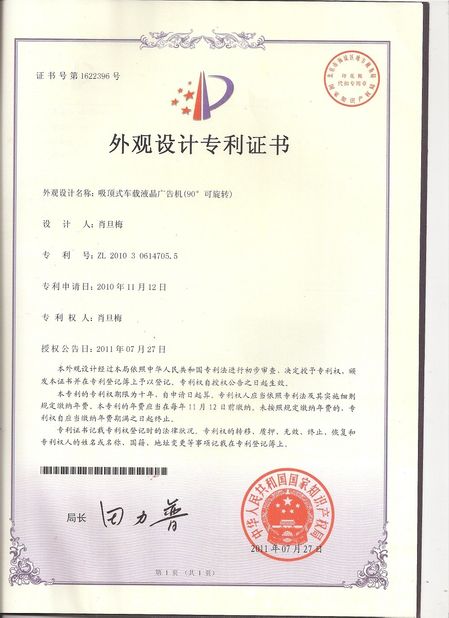 الصين Shenzhen MercedesTechnology Co., Ltd. الشهادات